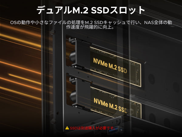 NASにSSDは必要？HDDとの違いとSSDキャッシュの使い方