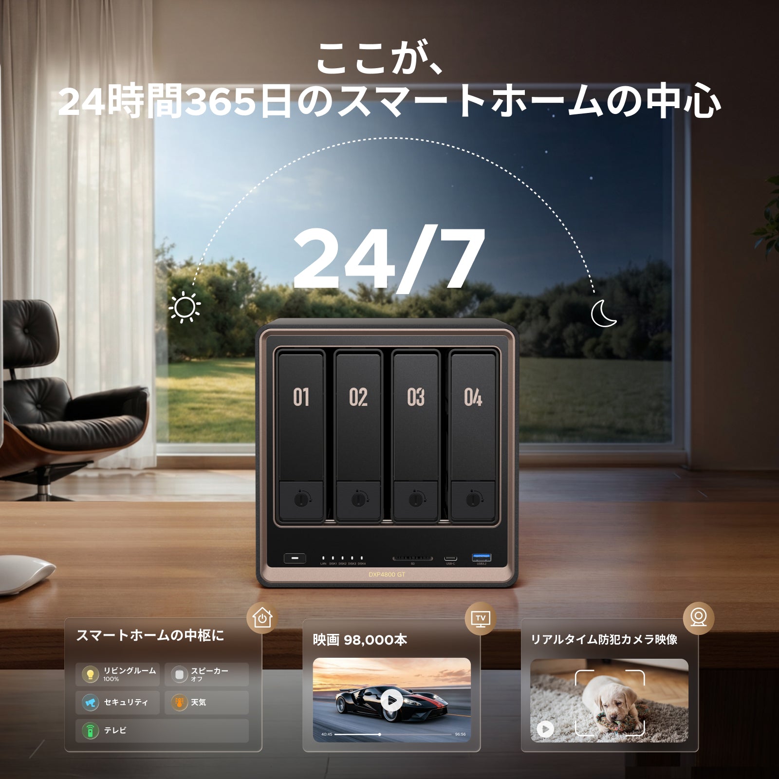 99,880でデュアル10GbE NAS｜DXP4800 GT