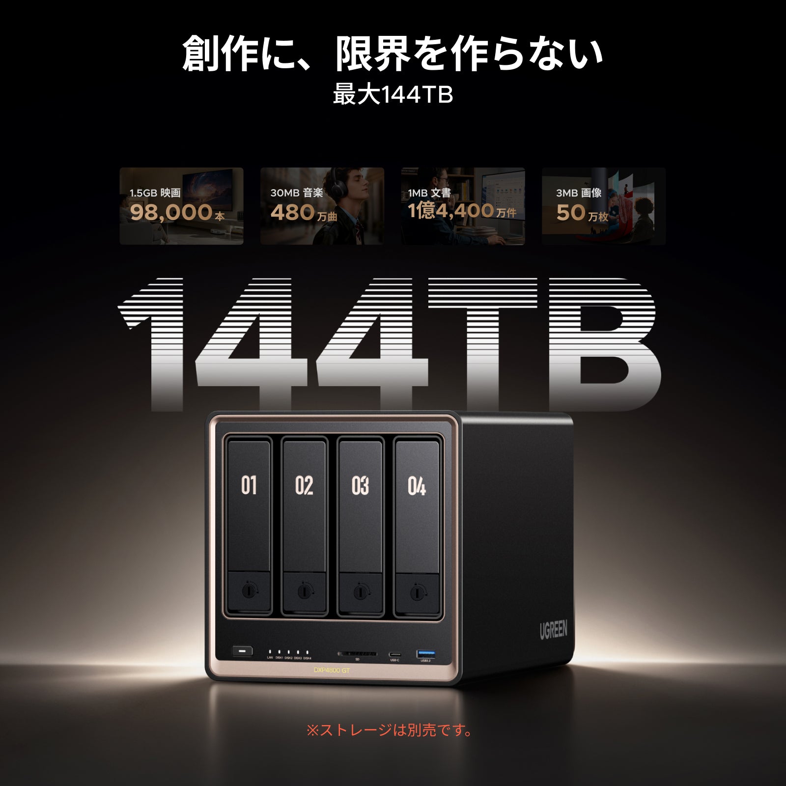 99,880でデュアル10GbE NAS｜DXP4800 GT
