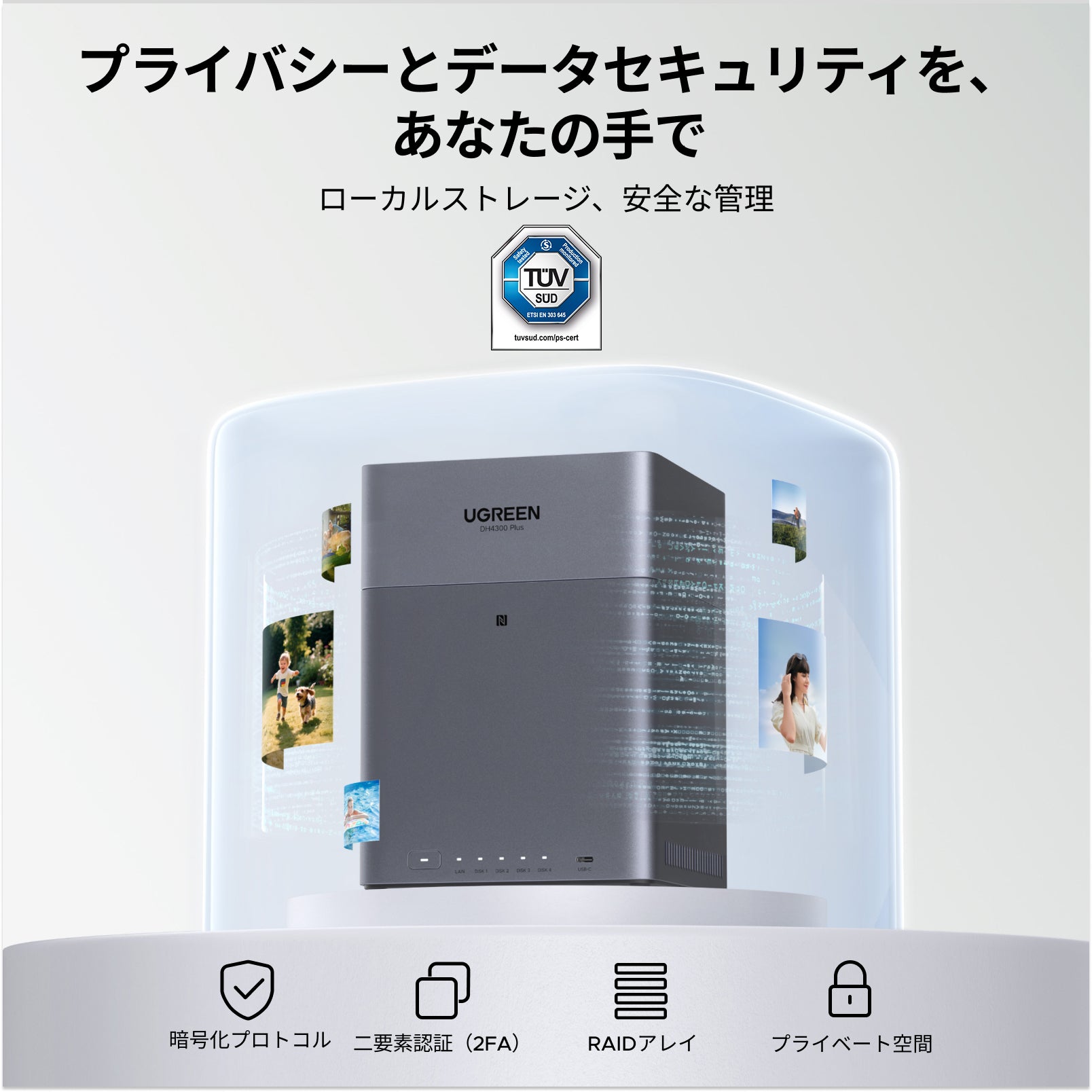DH4300 Plus NAS ストレージ 4ベイ・2.5GbE対応