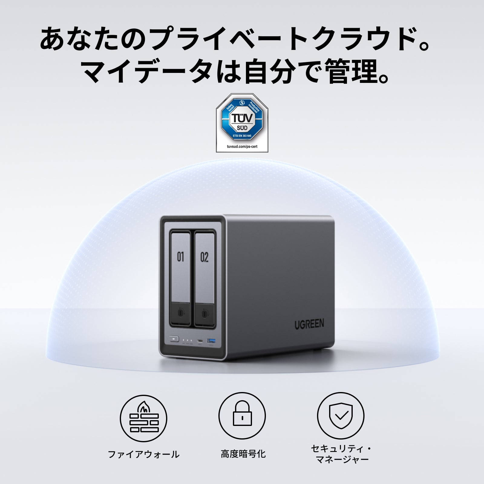 UGREEN NAS 2 ベイ｜80TB大容量と30日間の安心お試し