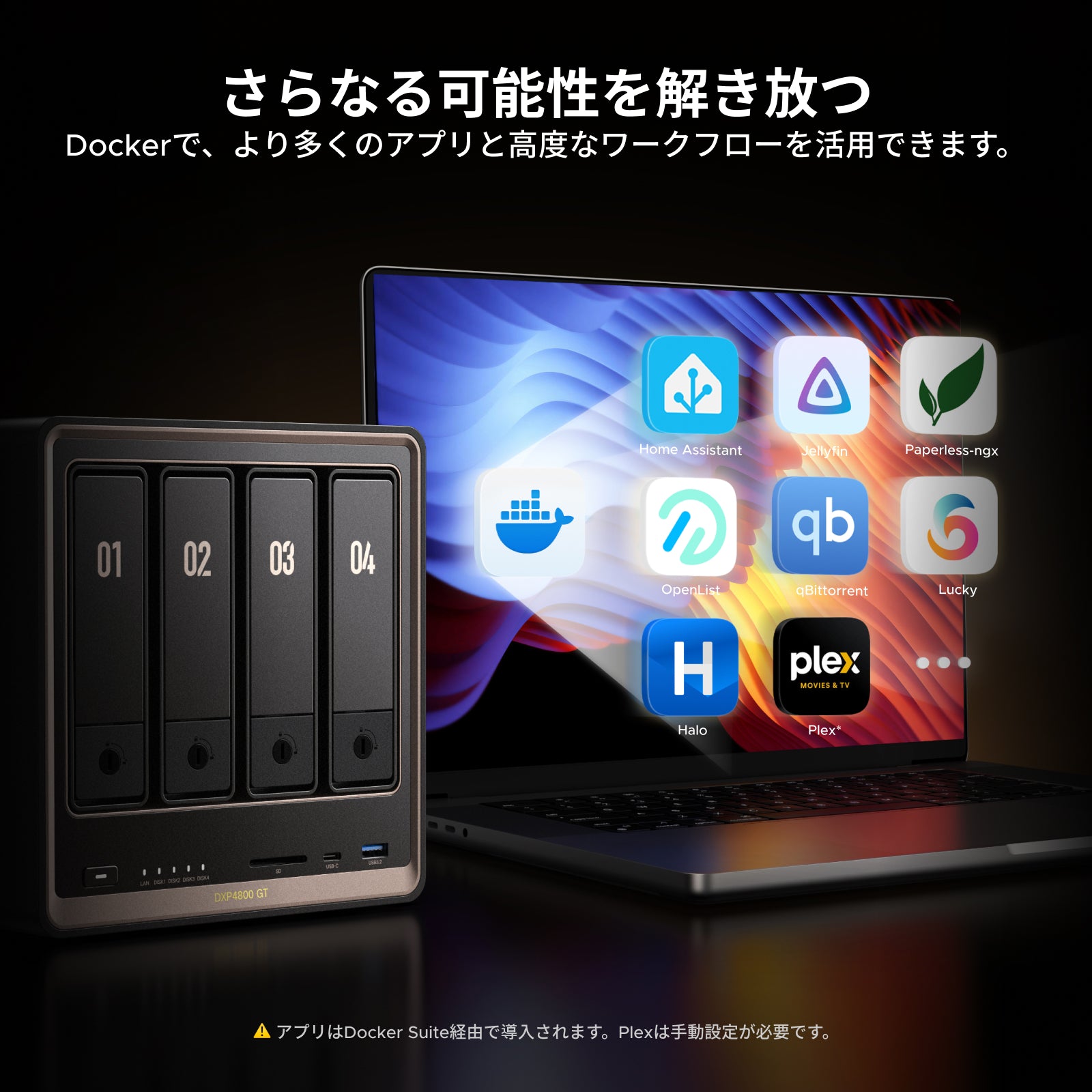99,880でデュアル10GbE NAS｜DXP4800 GT